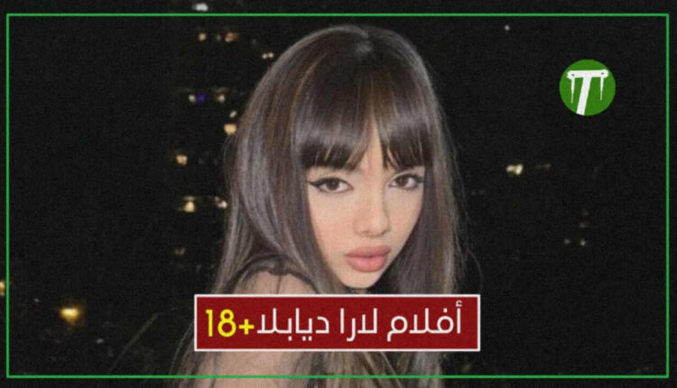 لارا ديابلا