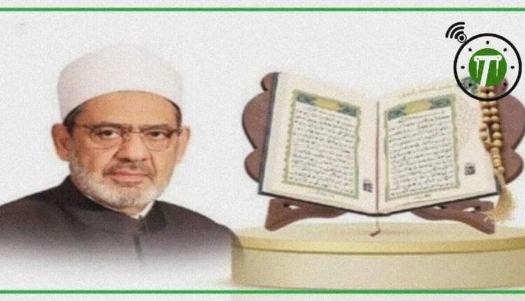 مسابقة شيخ الأزهر لحفظ القرآن الكريم