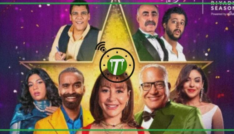 مسرحية شمس وقمر